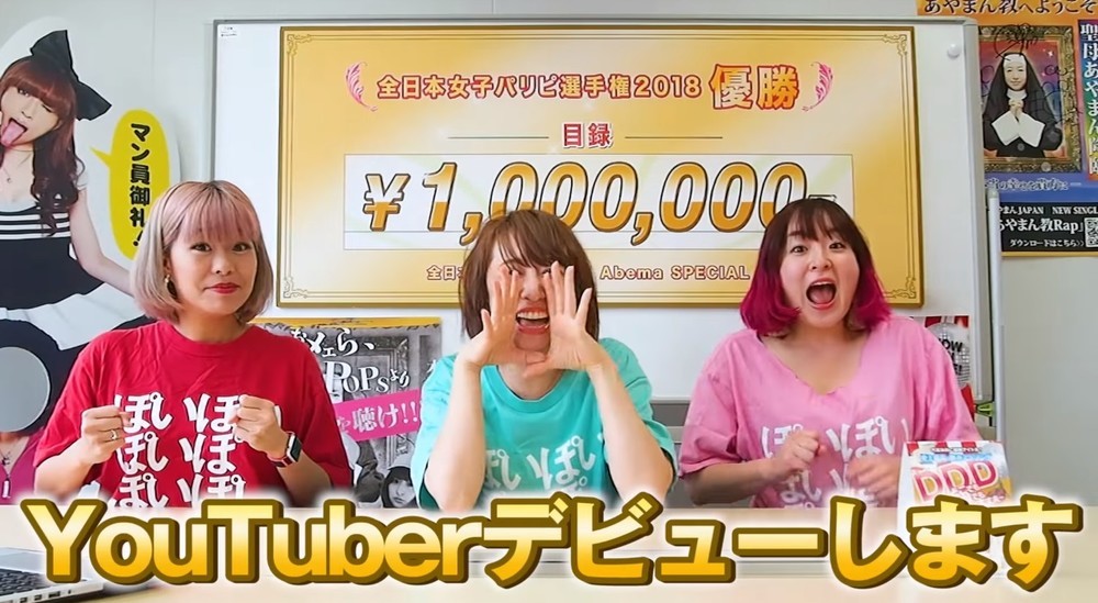 あやまんJAPANがYouTuberになったワケは（画像はデビュー動画より）