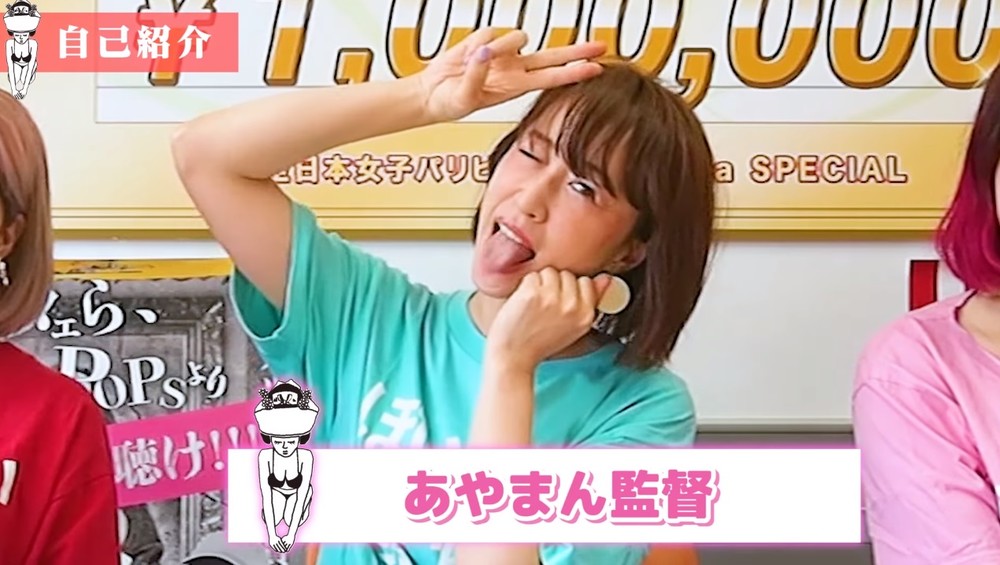 39歳独身のあやまん監督。バリバリのパリピに見える（画像はデビュー動画より）