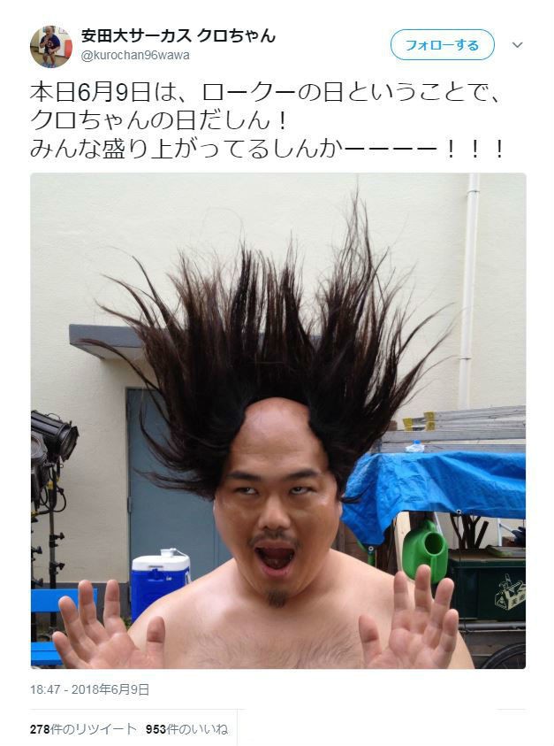 クロちゃんのツイッターより（編集部一部加工）