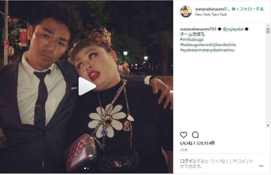 渡辺直美さんのインスタグラムより（一部加工）	