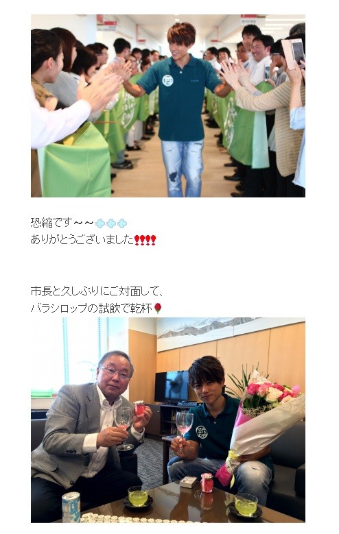 杉浦太陽、ダメージジーンズ姿で市長訪問に賛否　「失礼だろ」「相手がOKならよい」