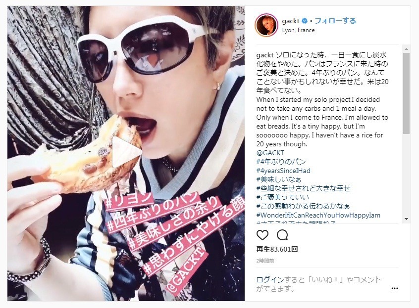 GACKT仰天告白「米は20年食べてない」　炭水化物断ち続け、パンも「4年ぶり」