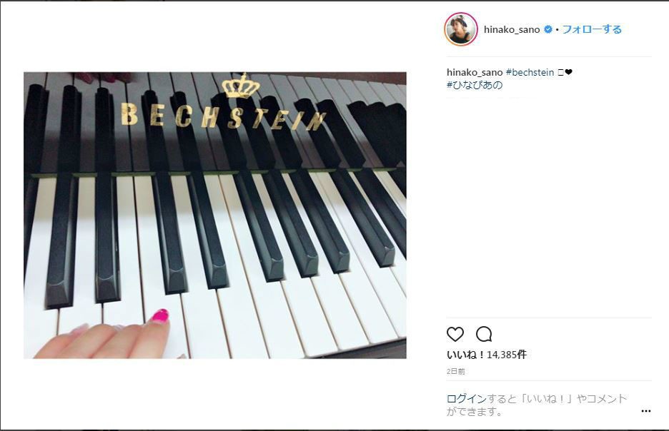 佐野ひなこさんのインスタグラムより（一部加工）