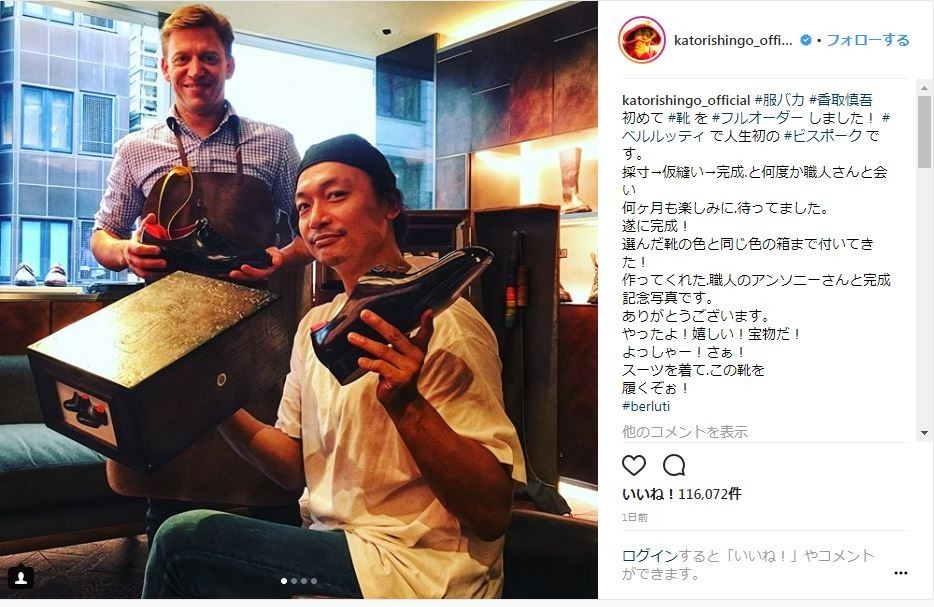 香取慎吾さんのインスタグラムより（以下同）