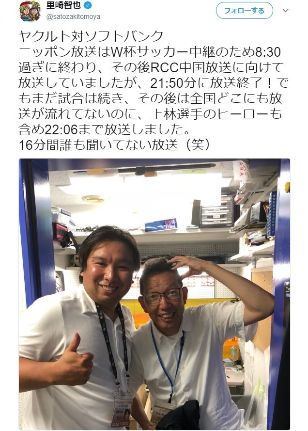 里崎さんのツイッターに投稿された松本アナウンサーとのツーショット
