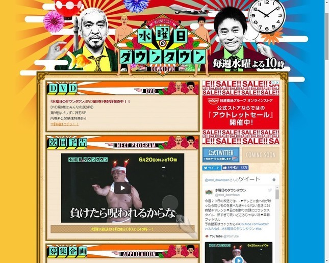 「水曜日のダウンタウン」差し替えは「110番」原因か　通行人「事件」と勘違い