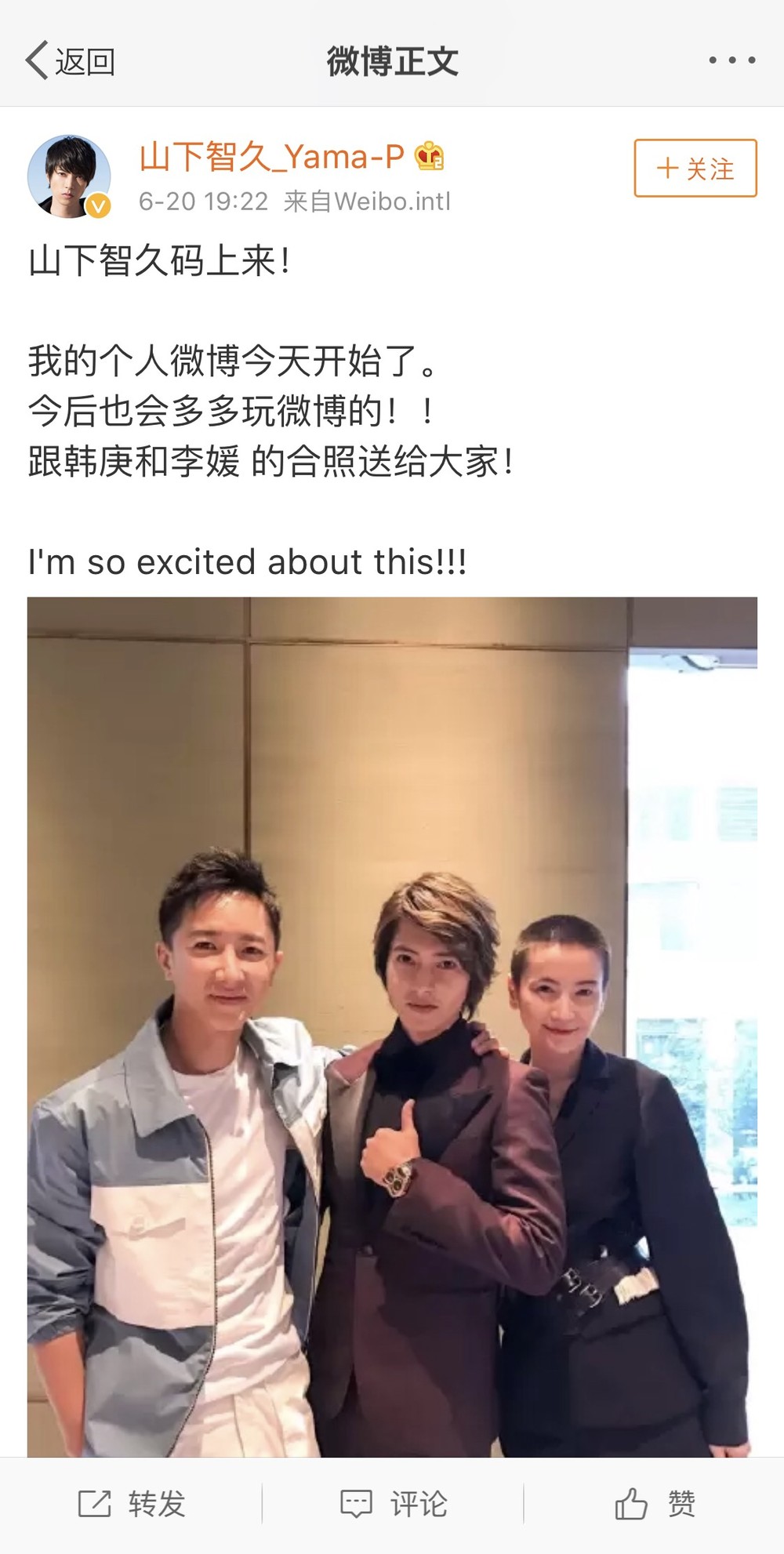 山下智久さんの微博（ウェイボー、Weibo）のアカウント。すでにフォロワーは20万人を超えている（写真は山下さんの公式アカウントから）