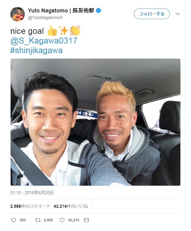 金髪に染めた長友選手（画像はツイッターのスクリーンショット）
