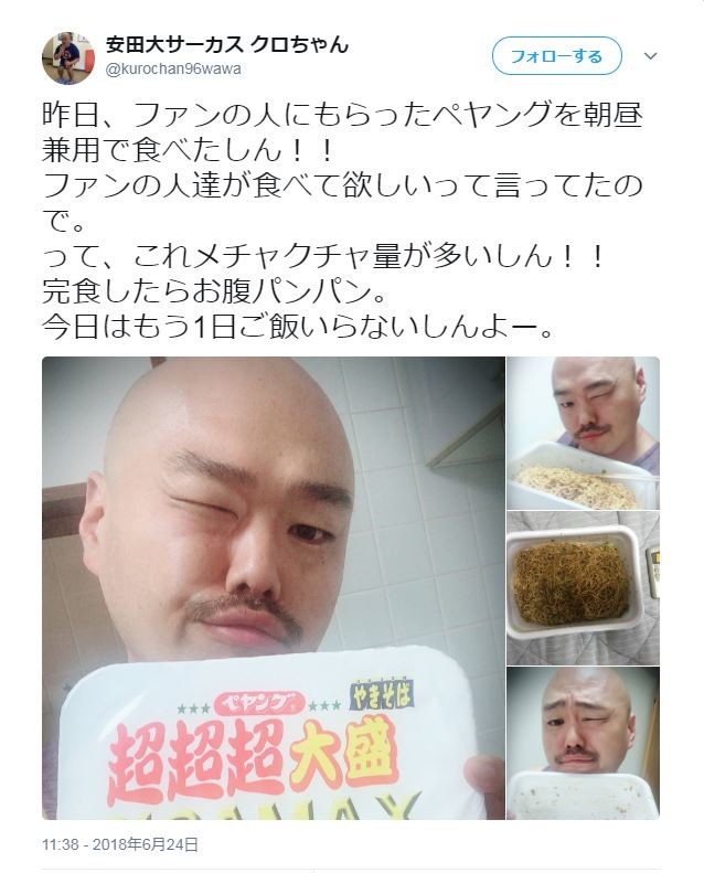 クロちゃんのツイッターより