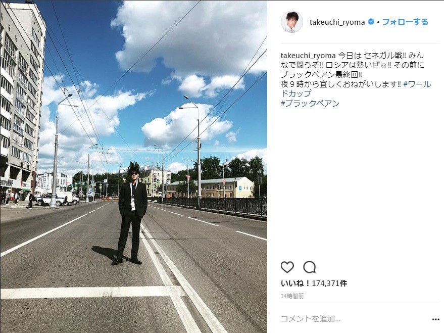 竹内涼真、ヴェルディユース出身の「眼」でセネガル戦を分析　「さすがだなあ」