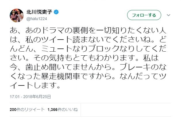 北川悦吏子の「半分、青い。」ツイートに賛否？　心情の解説に「想像する楽しみが...」