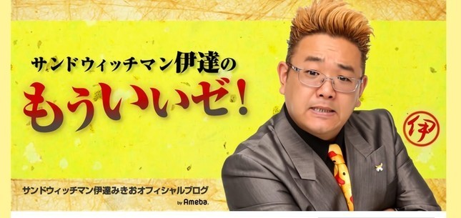 サンド伊達、仙台舞台の漫画に感動 「『サンドウィッチマン』も不意に