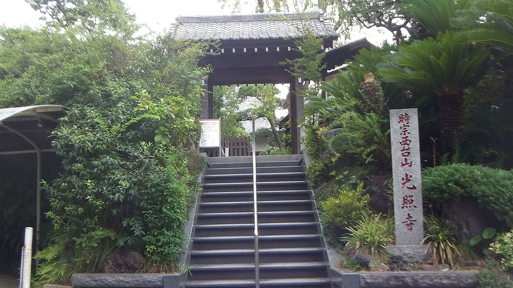 光照寺の山門（Wikimediacommonsより、Twkz0731さん撮影）