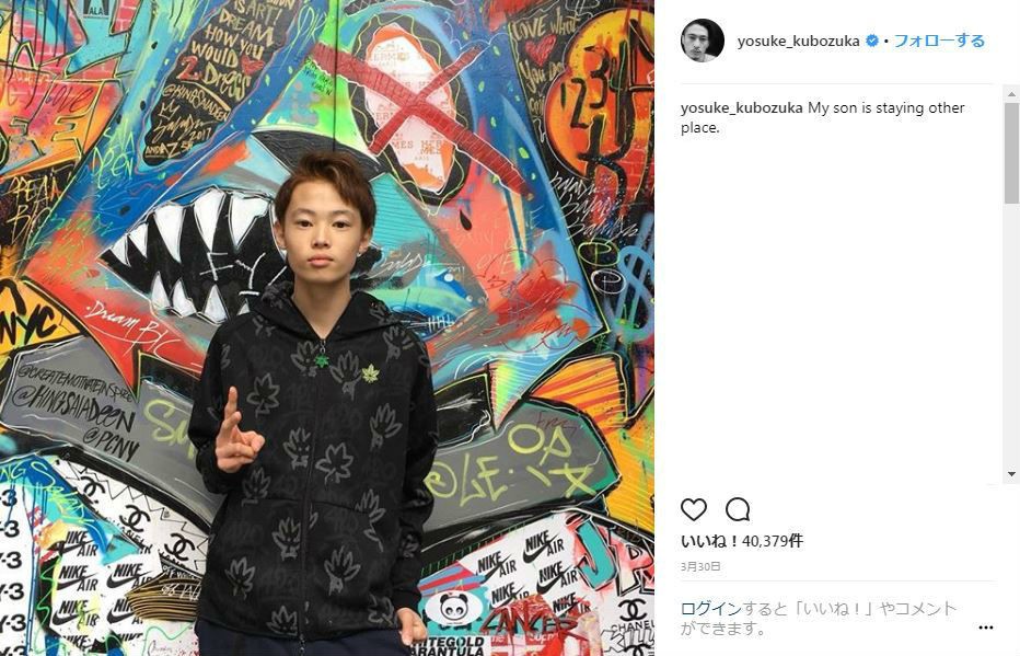 窪塚洋介さんの息子・愛流くん（同）