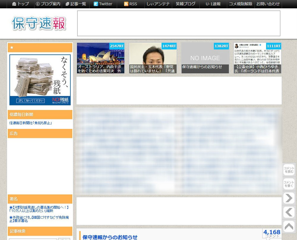 しぃ アンテナ 広告