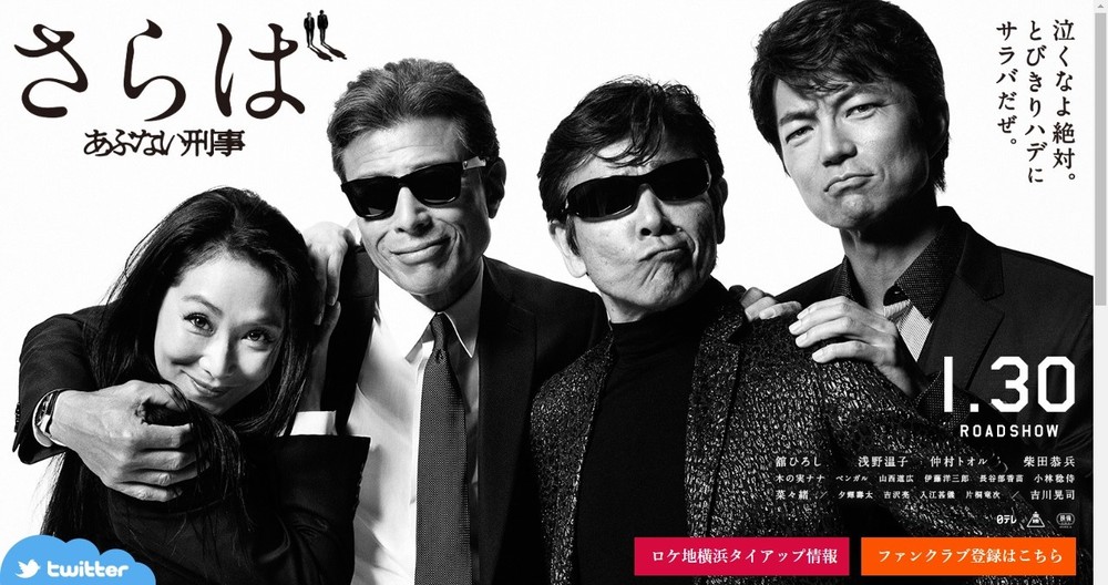 セントラル・アーツ、製作事業を一時休止「あぶ刑事」「Wの悲劇」...会社は存続