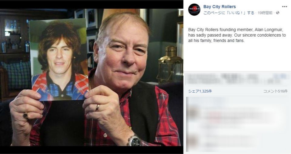 アラン・ロングミュアー死去　ベイ・シティ・ローラーズのベーシスト