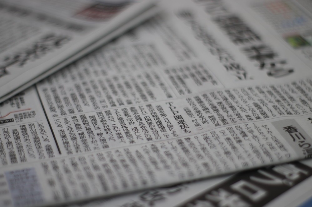 著作権保護「70年」ひっそり確定　「高プロ！モリカケ！」に埋もれて...