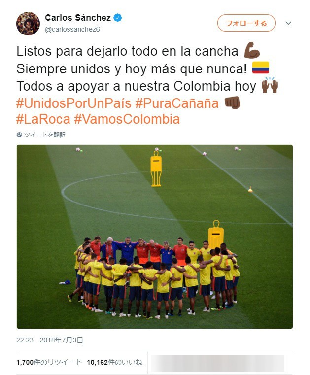PK献上コロンビア選手に「遺影」リプ　「日本」発ツイッターが大顰蹙