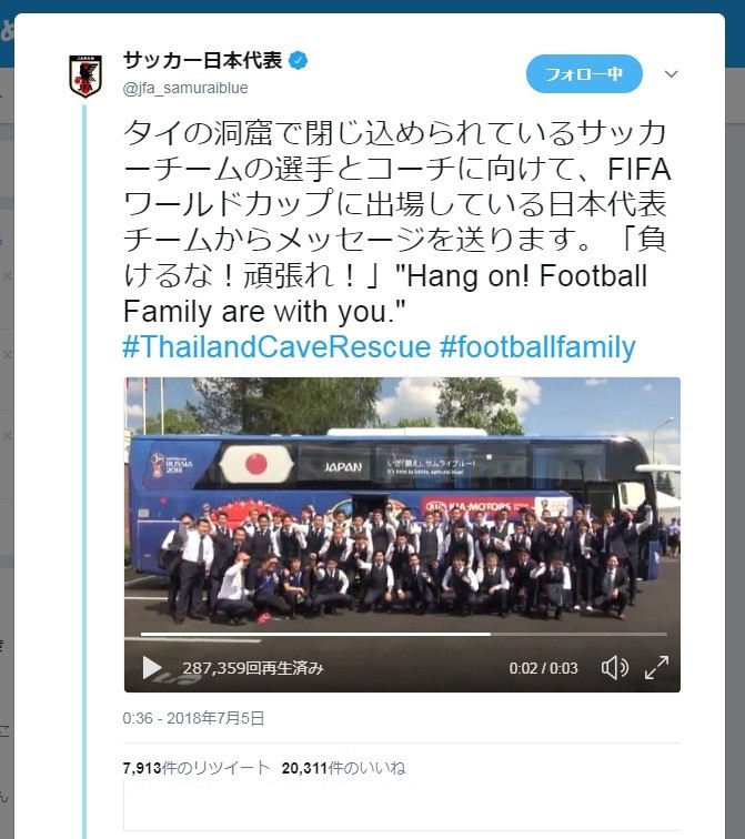 タイからも感謝のコメントが 日本代表 洞窟閉じ込めへのエール動画が30万再生 J Cast ニュース