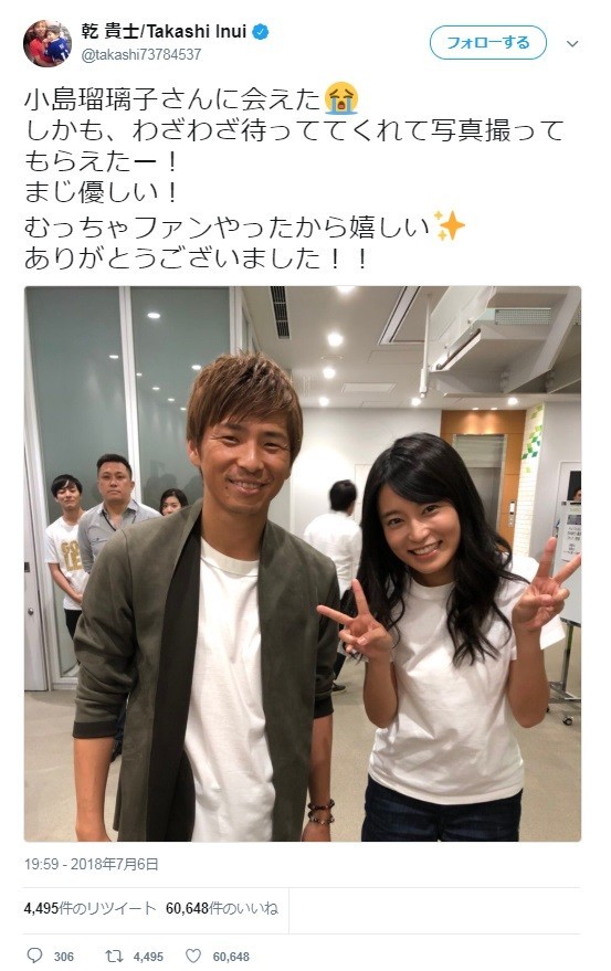 2ショット（画像は乾さん公式ツイッターより）