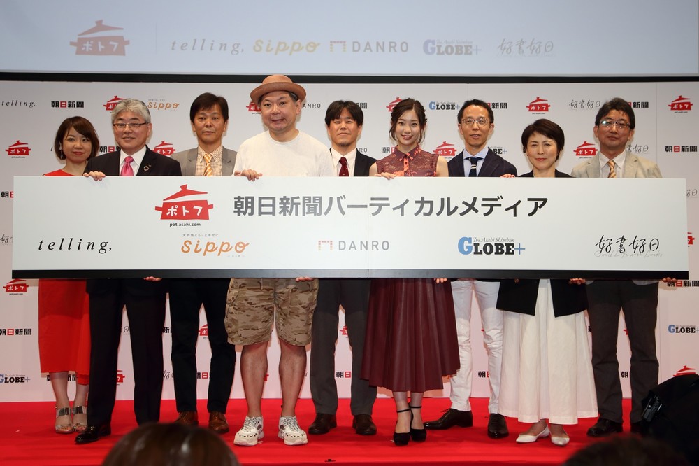 この日のイベントでは「バーティカルメディア」5媒体が紹介された