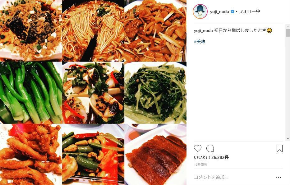 野田洋次郎さんのインスタグラムより（一部加工）