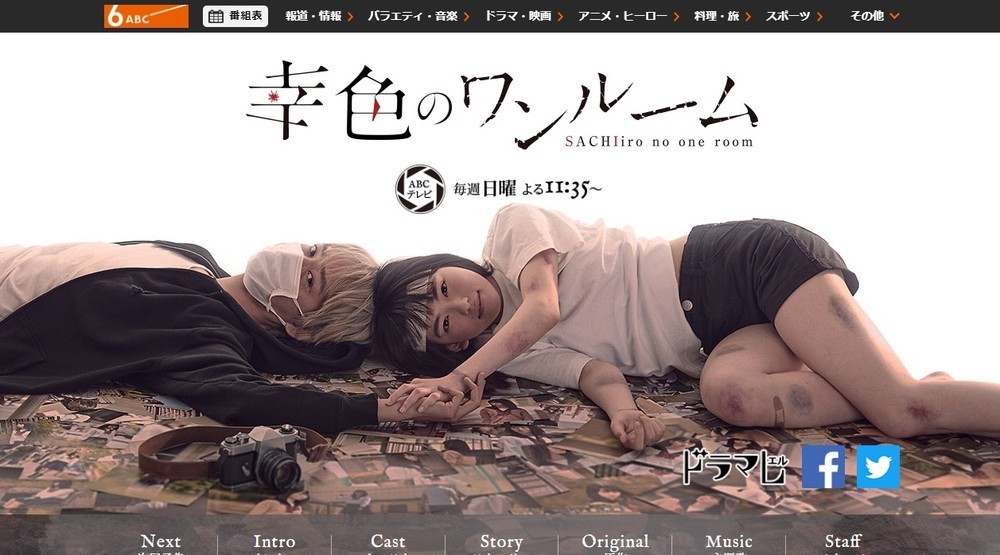 テレ朝は「中止」したが...　「幸色のワンルーム」、朝日放送社長「放送すべきドラマ」