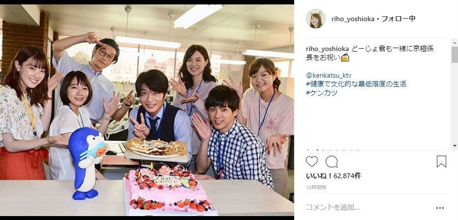 田中圭誕生日、「34歳になって1番初めに食べたいもの」をプレゼント 