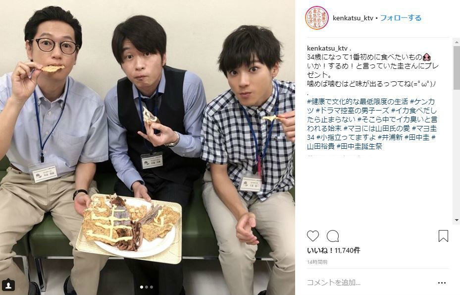 『健康で文化的な最低限度の生活』インスタグラムより（一部加工）