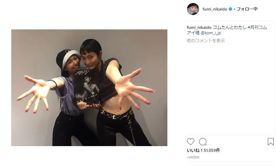 二階堂ふみ＆コムアイが「少し古め」のポーズ　「懐かしい」「最高」