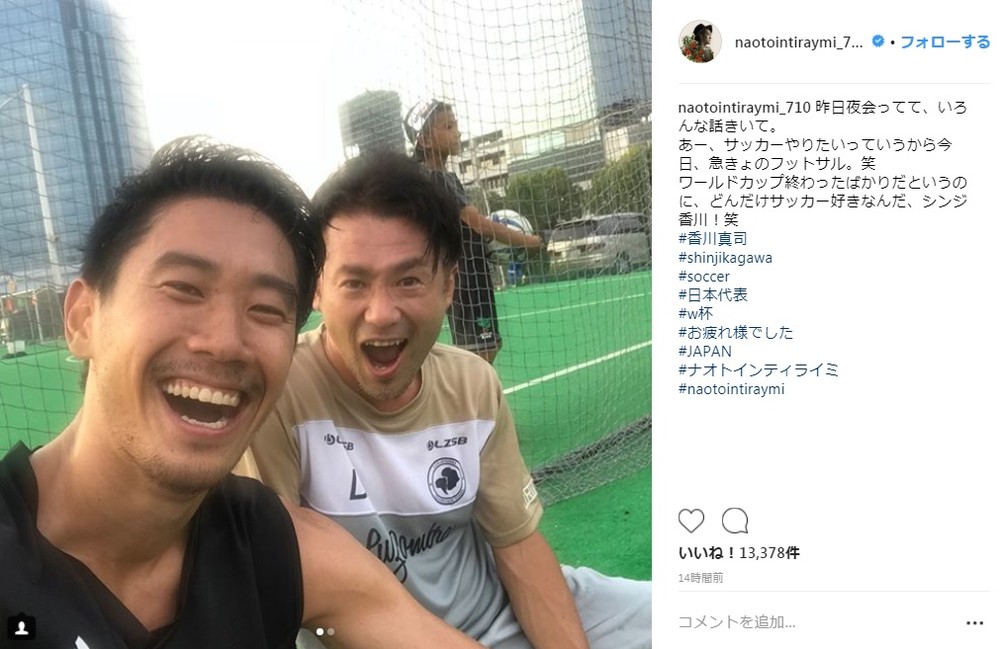 笑顔の香川選手とナオト・インティライミさん（画像はナオトさんのインスタグラムより）