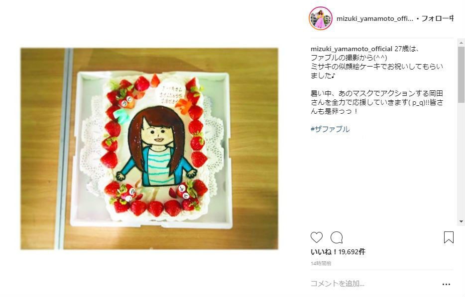 山本美月、27歳に　プレゼントは「ザ・ファブル」ケーキ