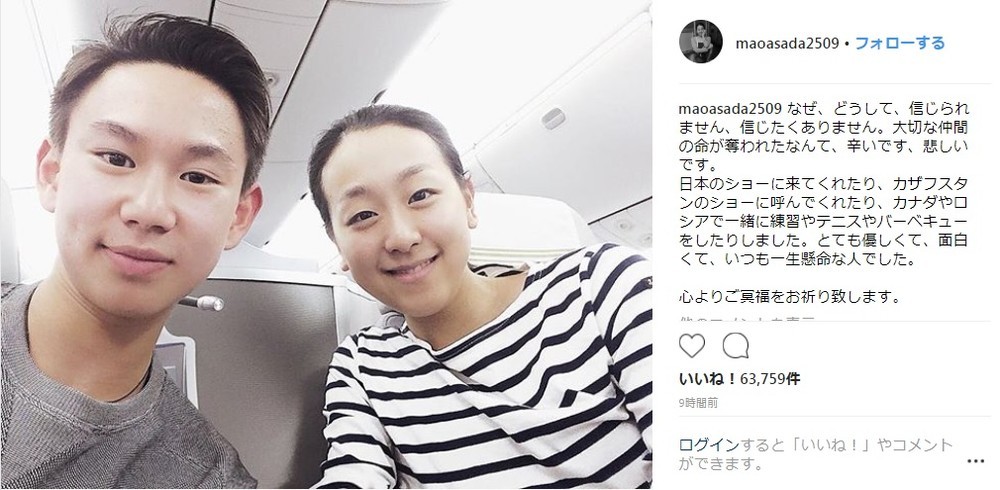 浅田真央さんとデニス・テンさんのツーショット（画像は浅田さんのインスタグラムより）