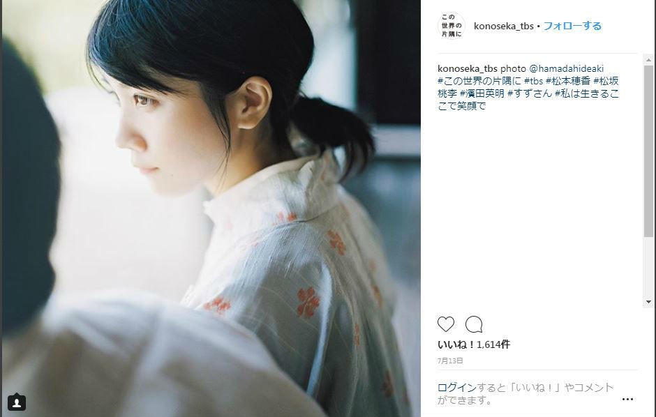 すず役の松本穂香さん