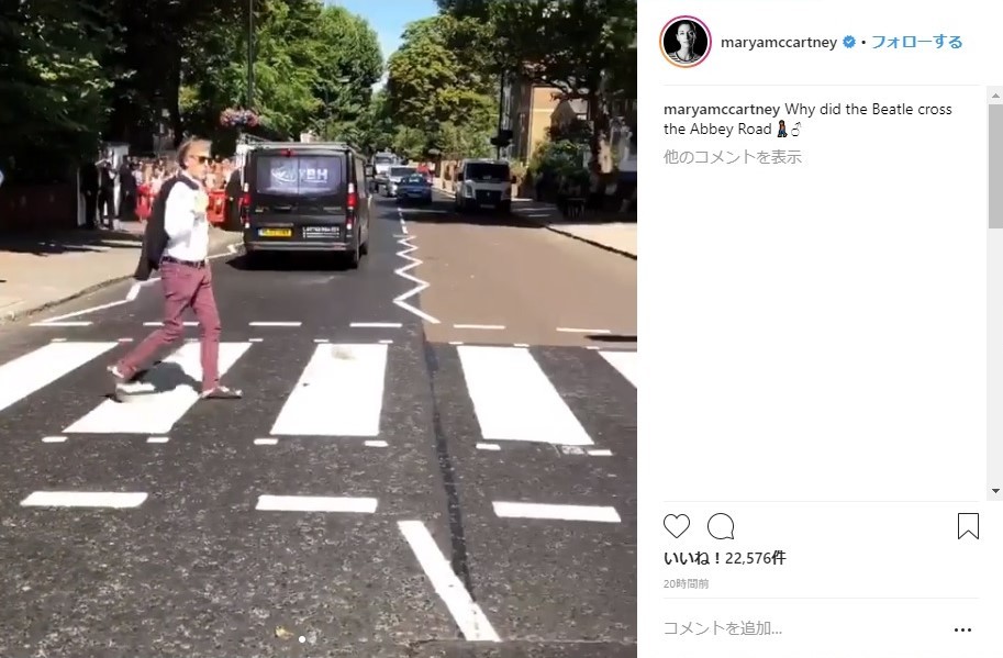 メアリー・マッカートニーさんのインスタグラムより。こちらがアルバム「アビイ・ロード」のジャケットと同じ向き。