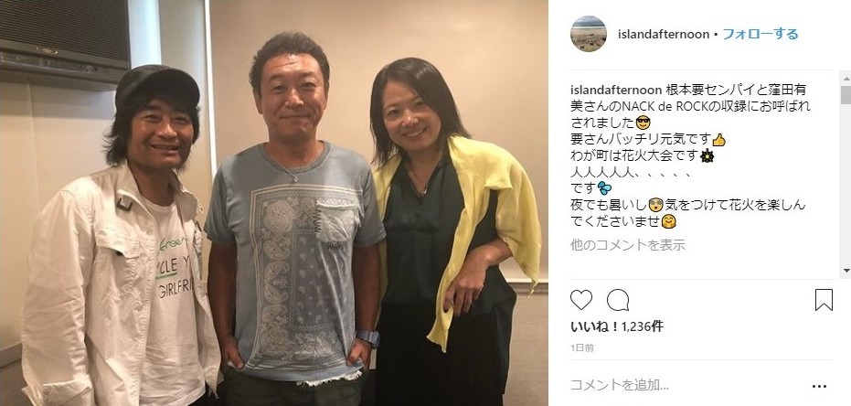 杉山清貴、病から復帰の根本要と1枚「バッチリ元気」