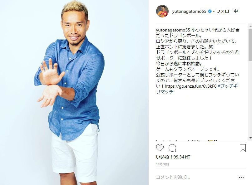 長友選手のインスタグラムより（画像は一部加工）