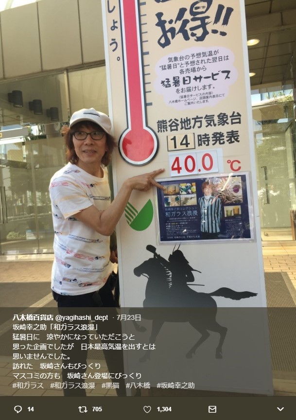 THE ALFEE坂崎幸之助、41．1度の現場で撮影姿　一般人として「ビビット」に映る