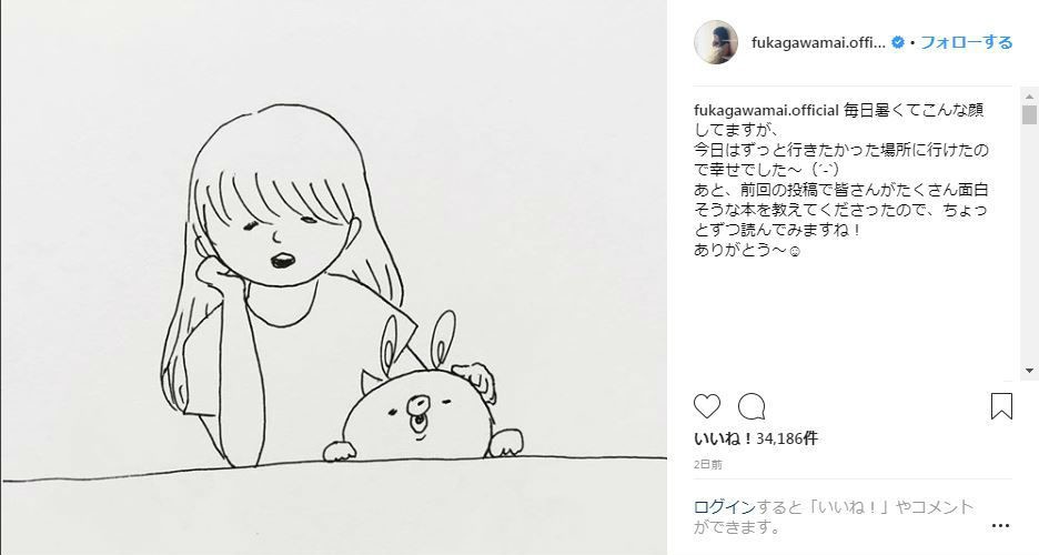 深川麻衣さんのインスタグラムより（一部加工）