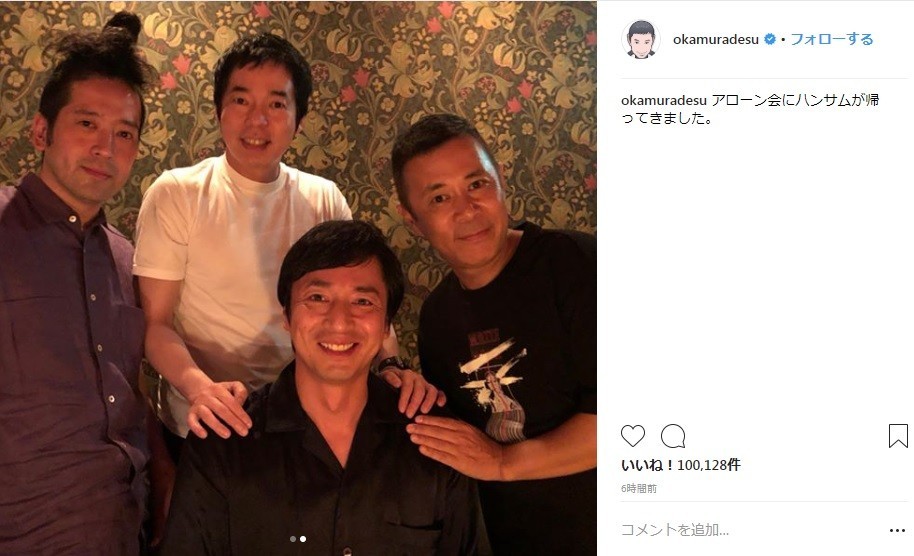 「アローン会」にチュートリアルの徳井さんが復帰（画像は岡村隆史さんのインスタグラムより）