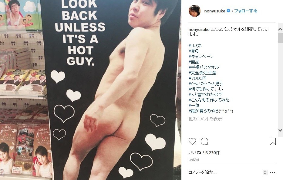 完全受注生産のバスタオル（画像は井上さんインスタグラムより）