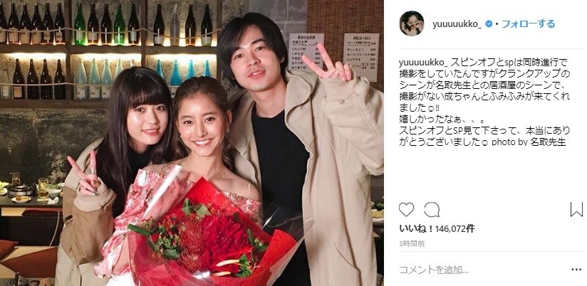 左から馬場ふみかさん、新木優子さん、成田凌さん（画像は新木さんのインスタグラムより）