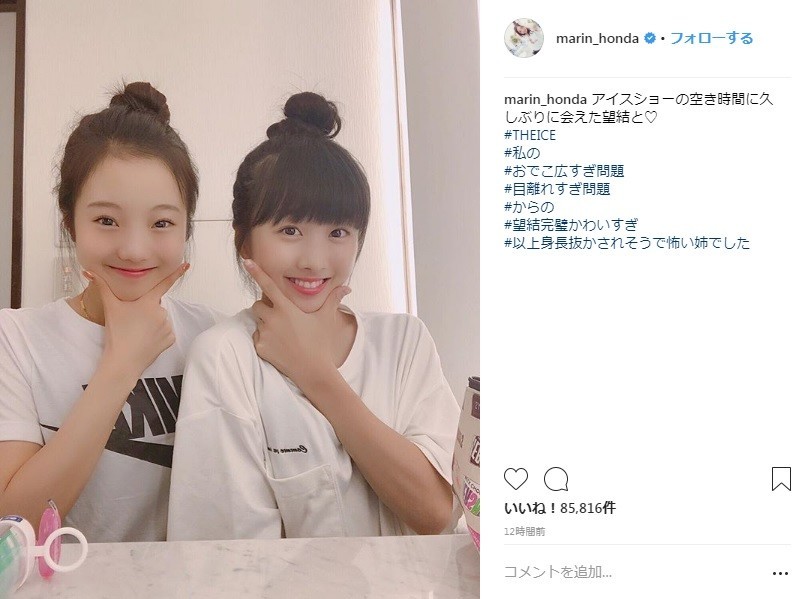 本田姉妹の「おだんご」ヘアショット（画像は本田真凛選手インスタグラムより）