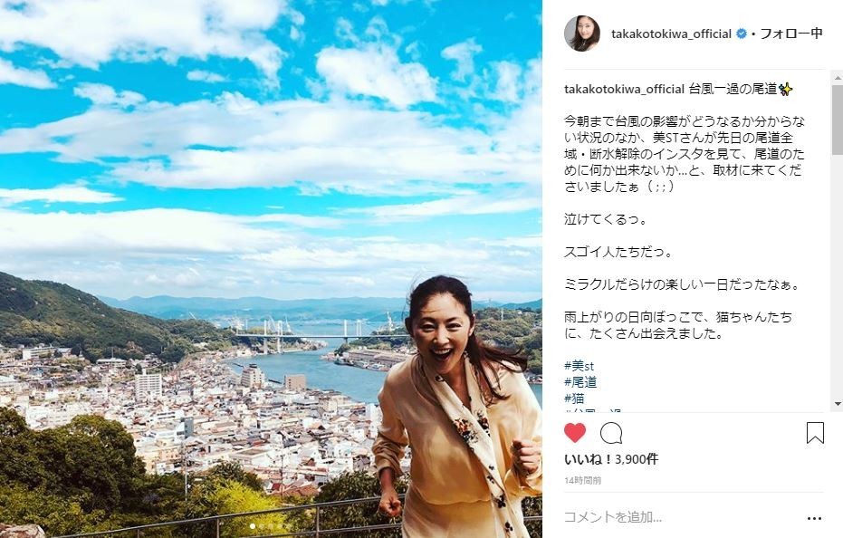 常盤貴子　台風一過の尾道で猫に癒される