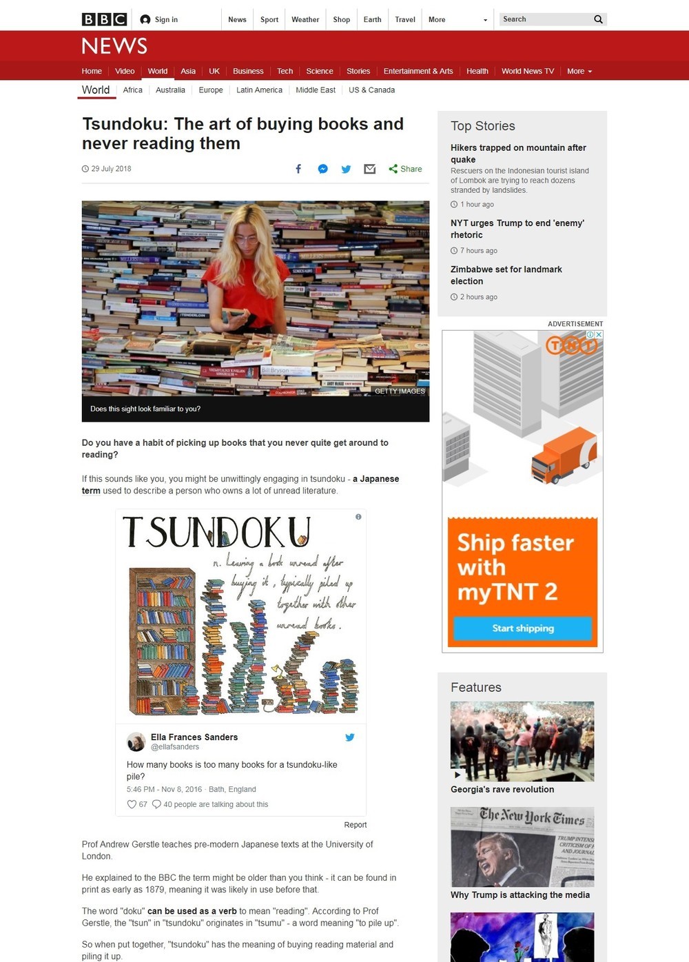 Tsundokuを取り上げた英BBCの記事