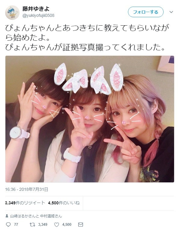 声優 藤井ゆきよがツイッター開始 アイマス共演者に教えてもらいながら J Cast ニュース