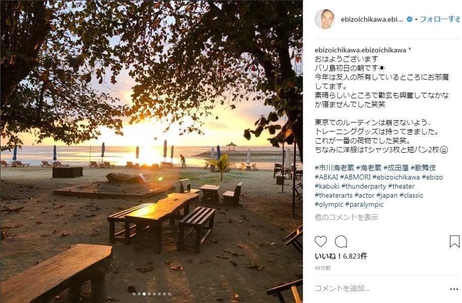 バリ島で過ごす海老蔵さん（画像は市川海老蔵さんのインスタグラムより）
