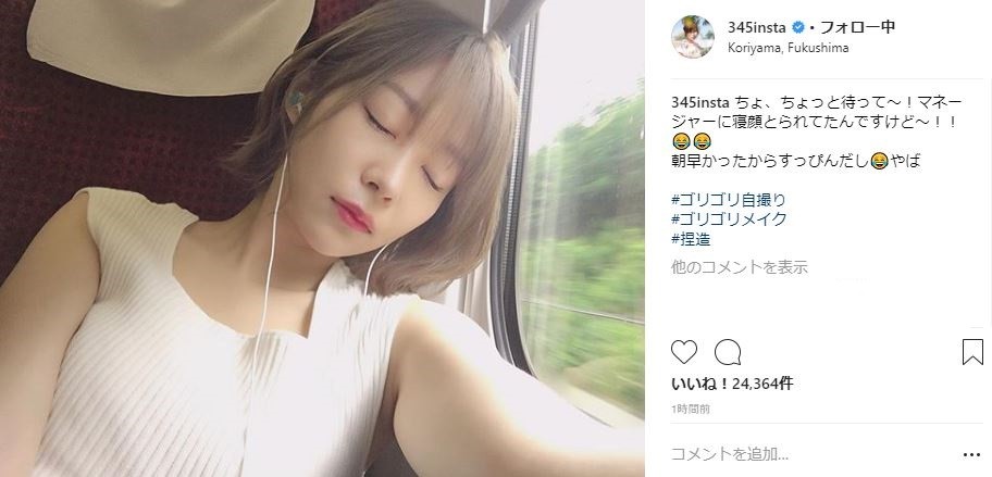 自撮りでメイクばっちりの「すっぴん寝顔」（指原さんのインスタグラムより）