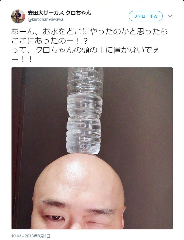 本人のツイートより